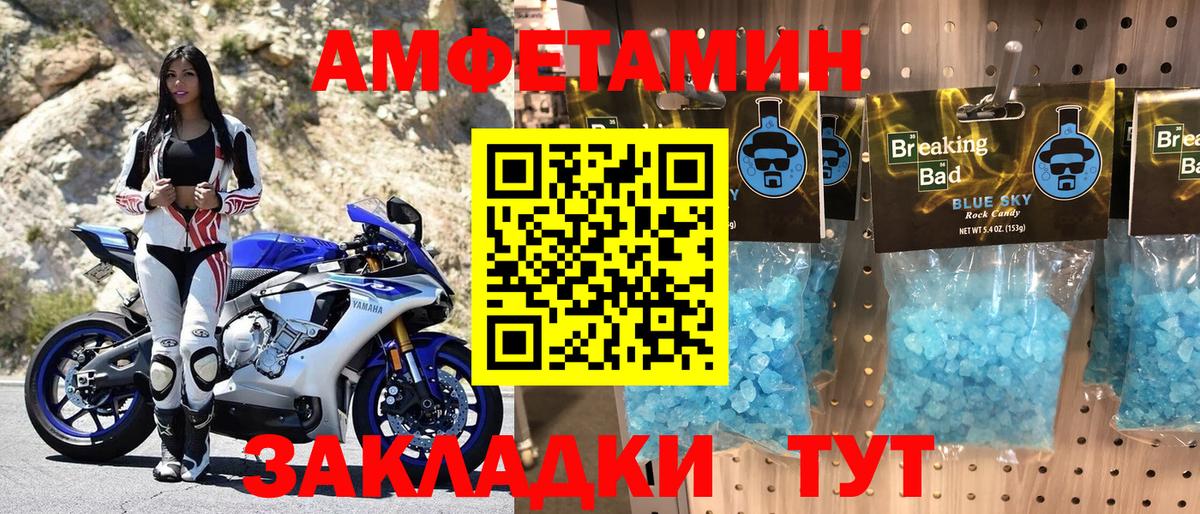 Амфетамин VHQ Сертолово