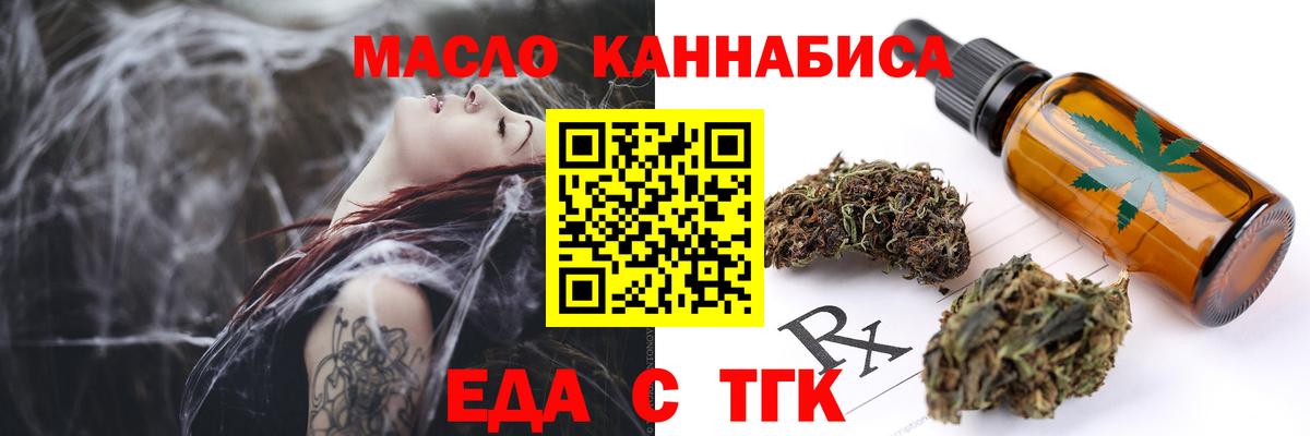 Печенье с ТГК конопля  Вход с VPN  Сертолово 