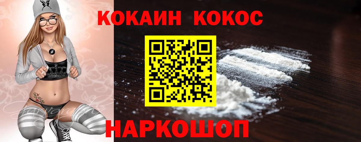 Cocaine Боливия Сертолово