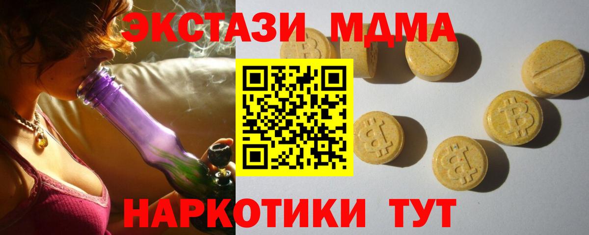 Экстази VHQ  Вход с VPN  Ecstasy  Сертолово  Экстази круглые 