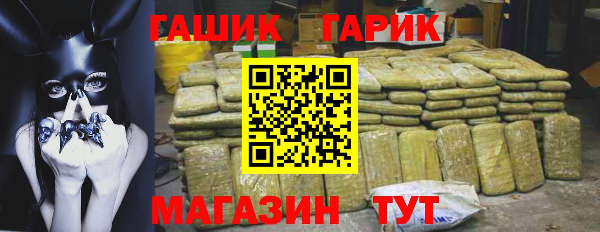 ГАШИШ Cannabis  Вход с VPN  ГАШ Ice-O-Lator  Сертолово 