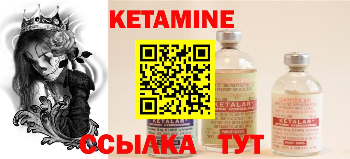 Сертолово  КЕТАМИН VHQ  Вход с VPN  КЕТАМИН ketamine 