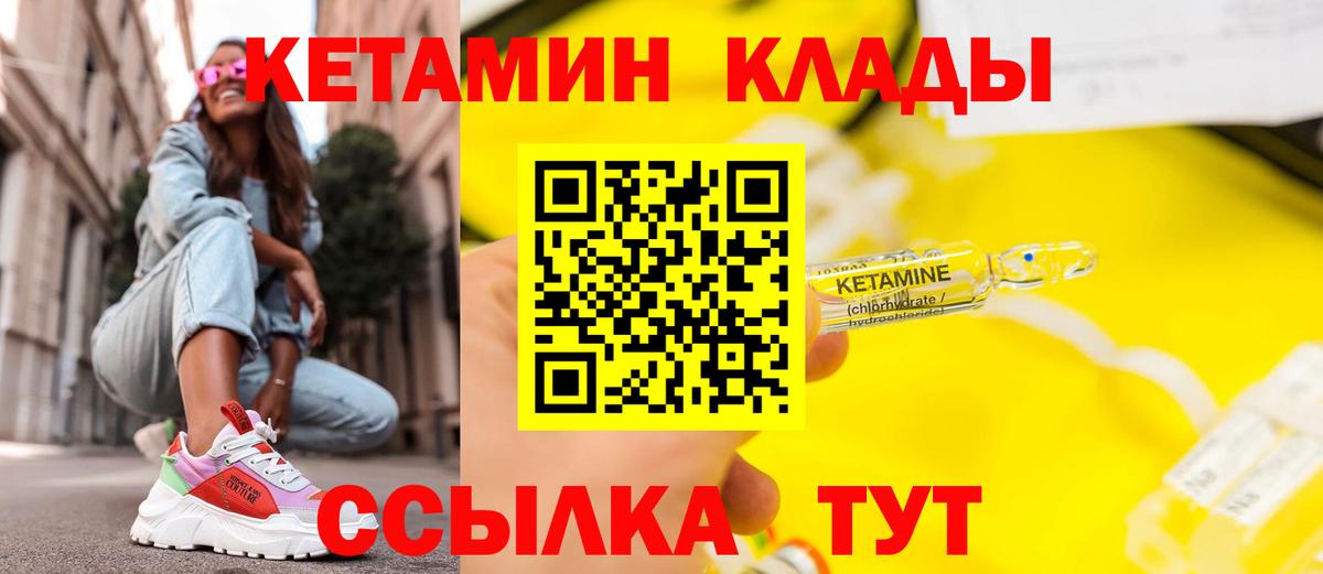 КЕТАМИН VHQ Сертолово