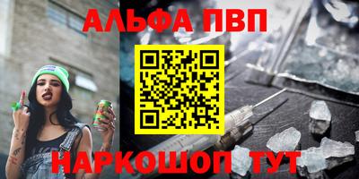 кристаллы Железноводск