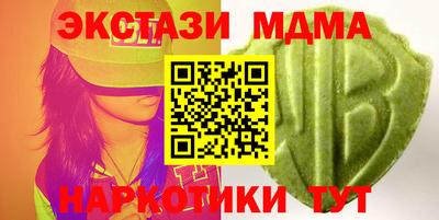 кристаллы Железноводск