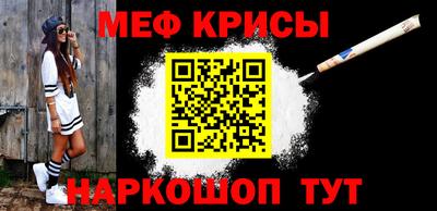 кристаллы Железноводск