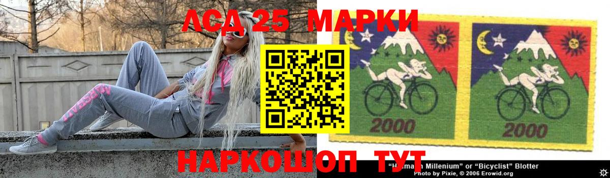 LSD-25 экстази кислота Сертолово