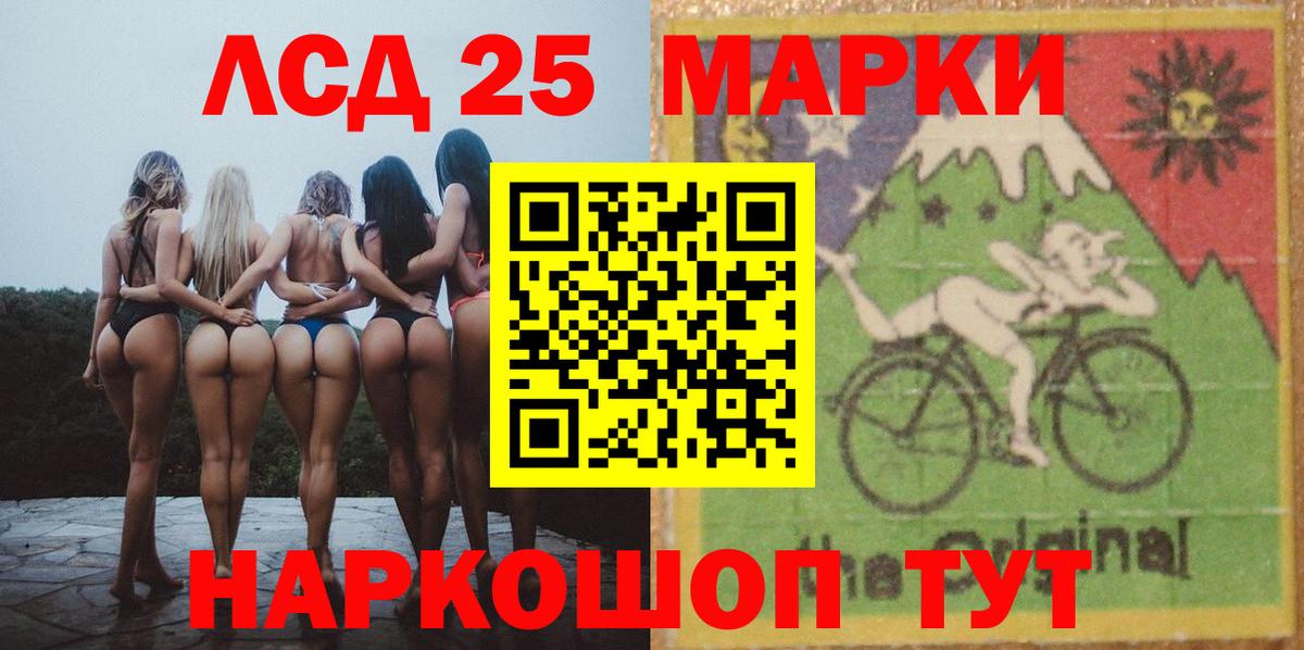 ЛСД экстази кислота  Вход с VPN  Сертолово 