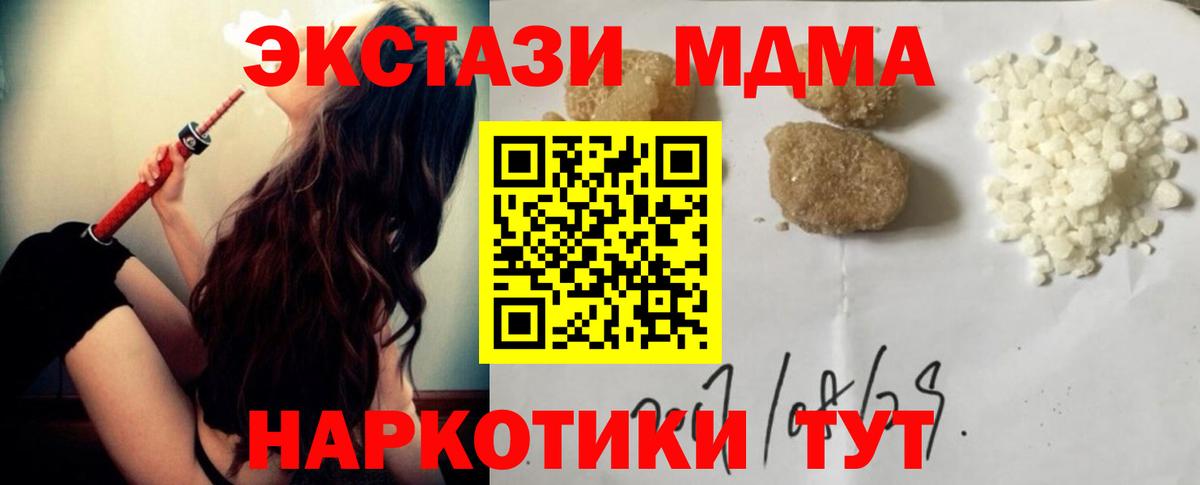Сертолово  MDMA кристаллы  МДМА  MDMA Molly  Вход с VPN 