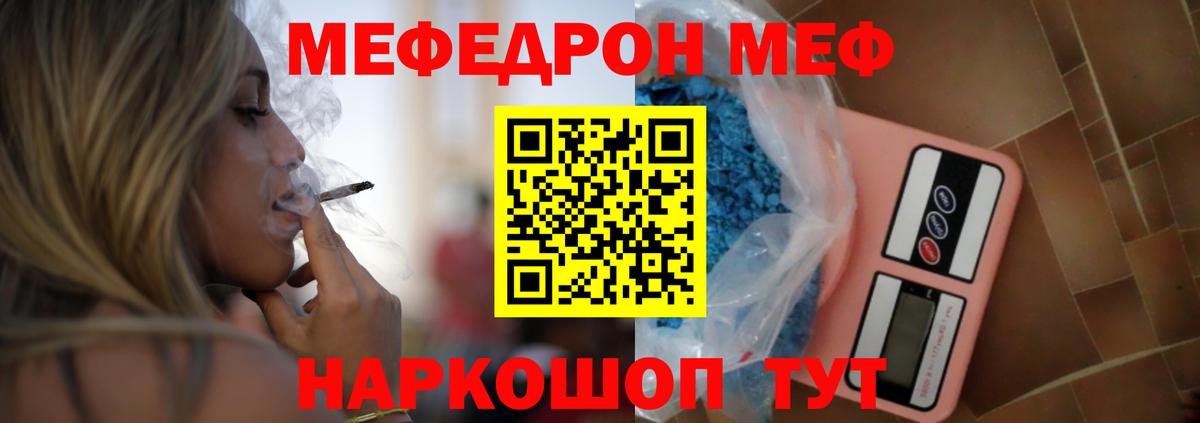 Меф кристаллы Сертолово