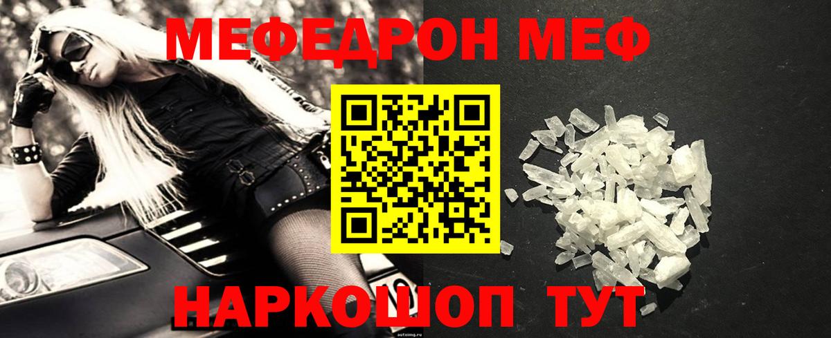 Мефедрон VHQ  Мефедрон  МЯУ-МЯУ VHQ  Сертолово  Вход с VPN 
