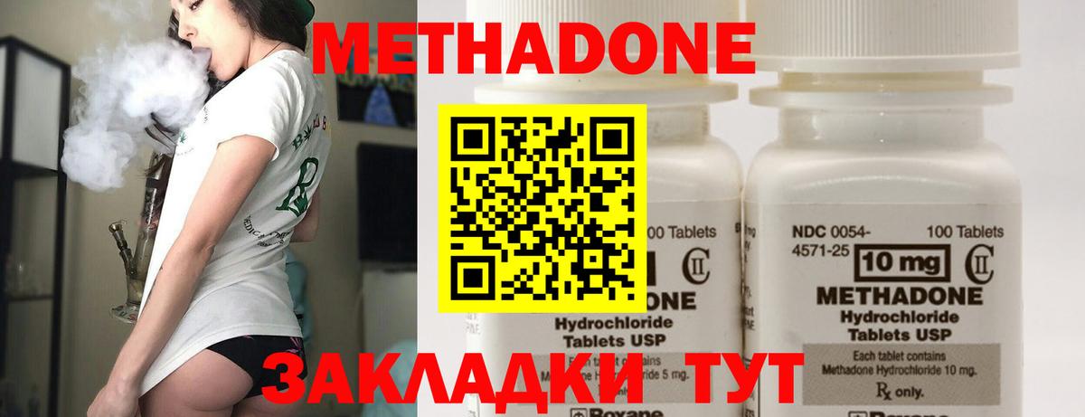 МЕТАДОН methadone  Метадон мёд  Вход с VPN  Сертолово 