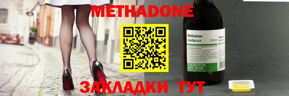МЕТАДОН VHQ Сертолово