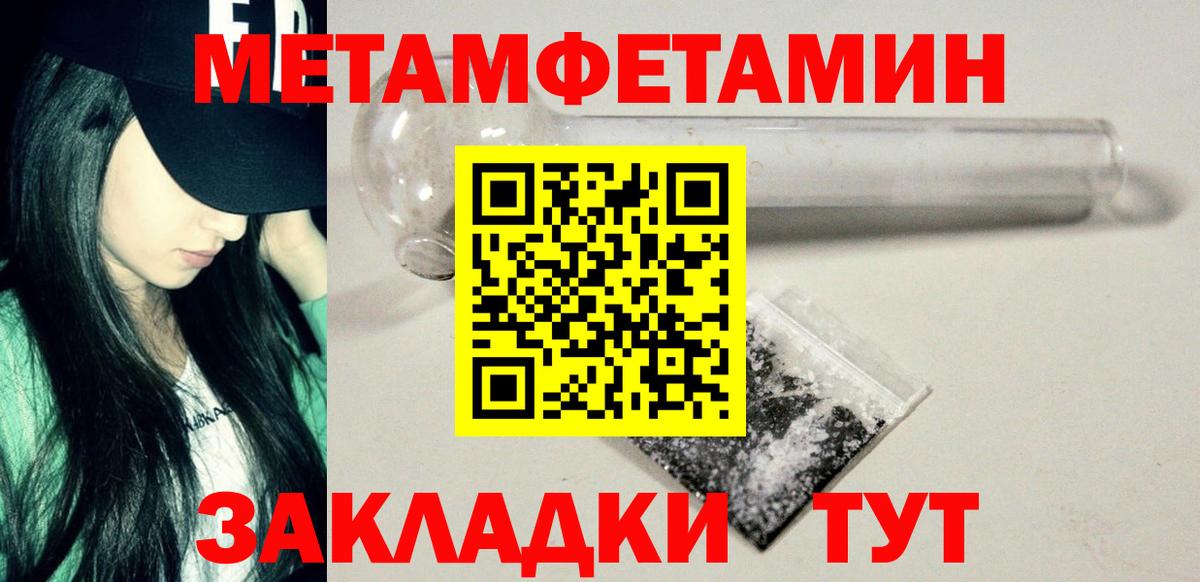 Первитин  Метамфетамин кристалл  Вход с VPN  Сертолово 