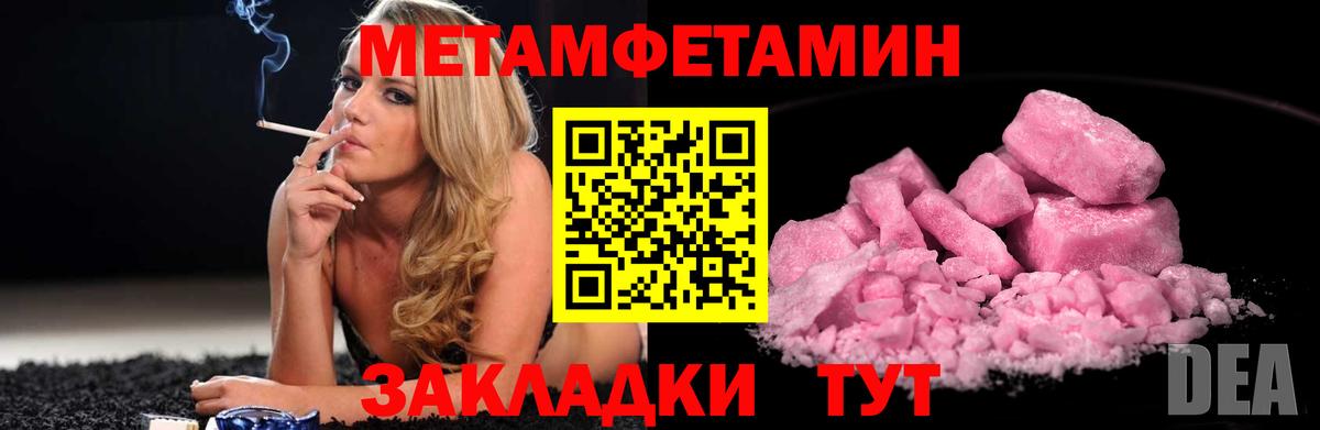 Метамфетамин кристалл Сертолово