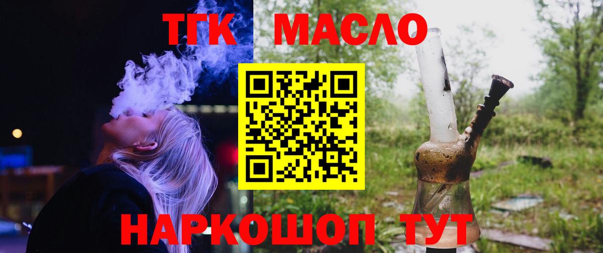 Дистиллят ТГК вейп  Вход с VPN  Сертолово 