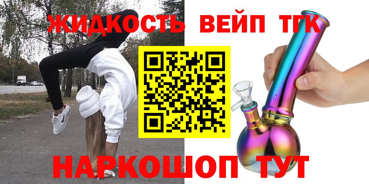 ТГК гашишное масло Сертолово