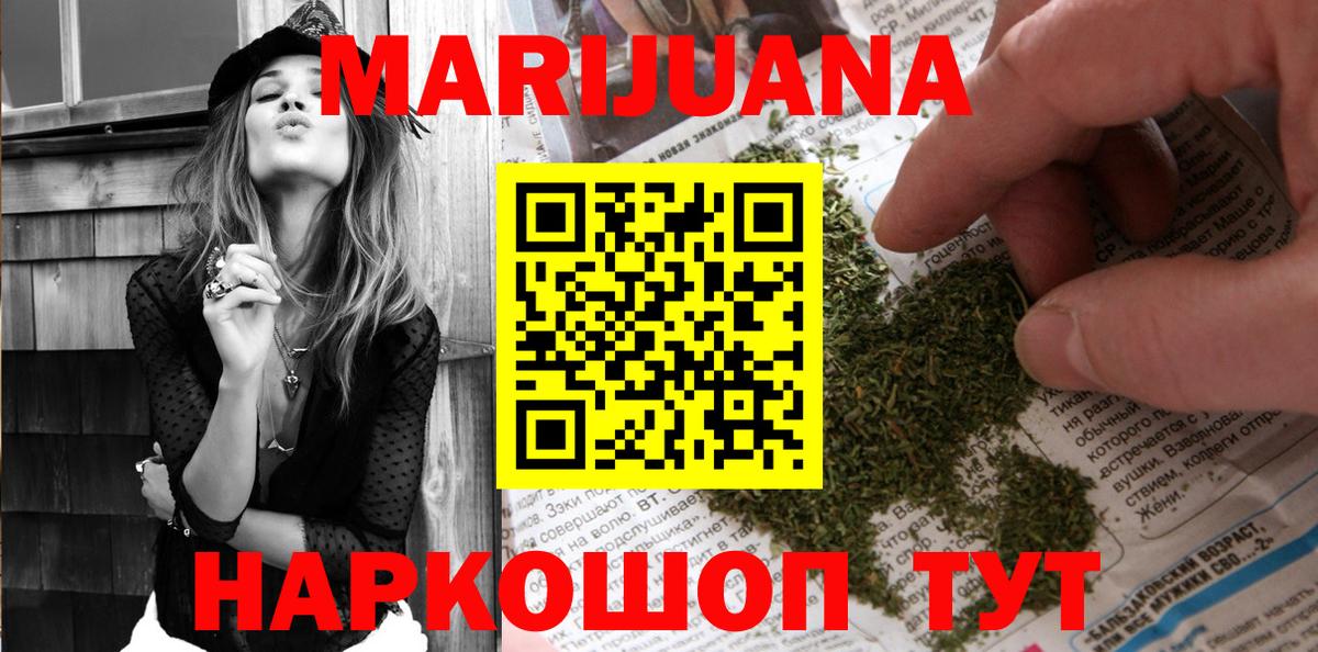 Каннабис Ganja  Бошки Шишки AK-47  Вход с VPN  Бошки Шишки план  Сертолово 